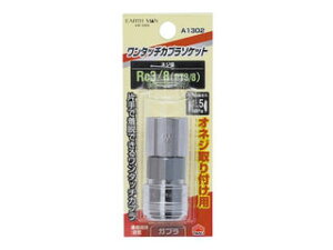 TAKAGI ���V �A�[�X�}�� EARTH MAN �����^�b�`�G�A�[�\�P�b�g �I�l�W��t�p A1302 (Rc3 8)