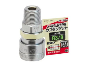TAKAGI ���V �A�[�X�}�� EARTH MAN �G�A�[�\�P�b�g ���l�W��t�p A1204 (R3 8)