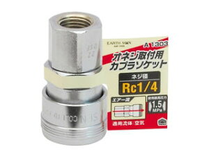 TAKAGI ���V �A�[�X�}�� EARTH MAN �G�A�[�\�P�b�g �I�l�W��t�p A1303 (Rc1 4)