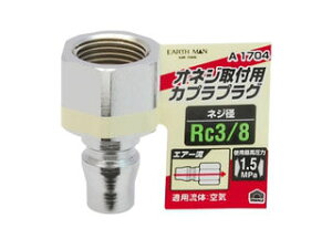 TAKAGI V A[X} EARTH MAN GA[vO IlWtp A1704 (Rc3 8)