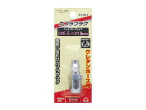 TAKAGI V A[X} EARTH MAN GA[vO E^z[Xtp A1801 (6.5×10mm)