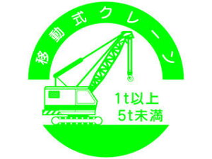 ARCLANDS �A�[�N�����Y �w�����b�g�p�X�e�b�J�[ ���i�җp �ړ����N���[�� 842-B