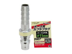 TAKAGI ���V �A�[�X�}�� EARTH MAN �G�A�[�v���O �z�[�X��t�p A1504 (��11mm)