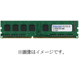 Princeton プリンストン 増設メモリ PC3-10600 DDR3 240pin SDRAM 1GBX2枚組 PDD3/1333-2GX2