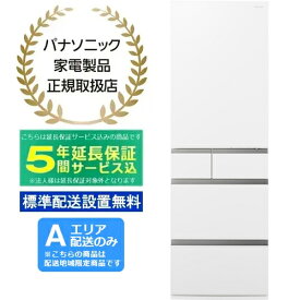 【5年間延長保証込】Panasonic パナソニック 【Aエリア配送】【標準配送設置無料】NR-E46HV1-W(セラミックオフホワイト)冷凍冷蔵庫【457L・右開】