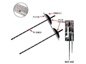 MKK gR} pۋKcC[(A~H) 450mm MJT-450
