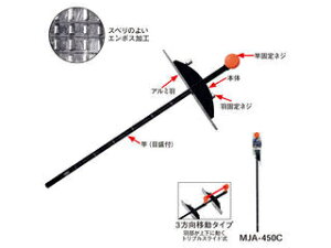 MKK gR} RpNgۋK A~ gvXCh 450mm MJA-450C