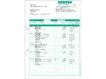 楽天市場】弥生 請求明細書 332003の通販