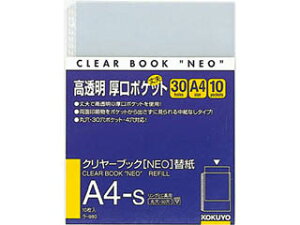 KOKUYO/RN -980 N[ubN NEOp֎ PP|PbgA4c 10