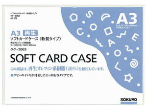 KOKUYO/RN NP-3063N \tgJ[hP[X()ĐItBn A3