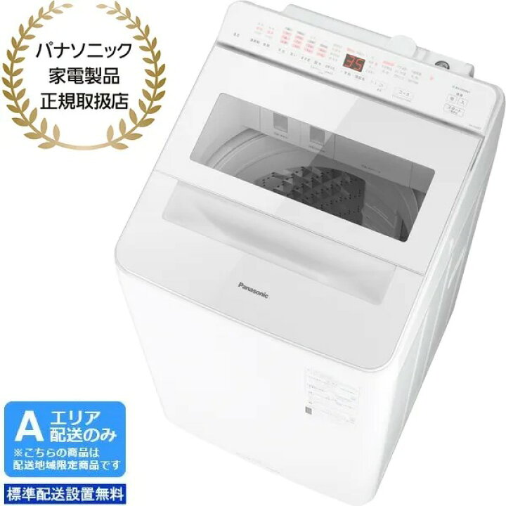 楽天市場】Panasonic パナソニック 【Aエリア限定配送】【標準配送  