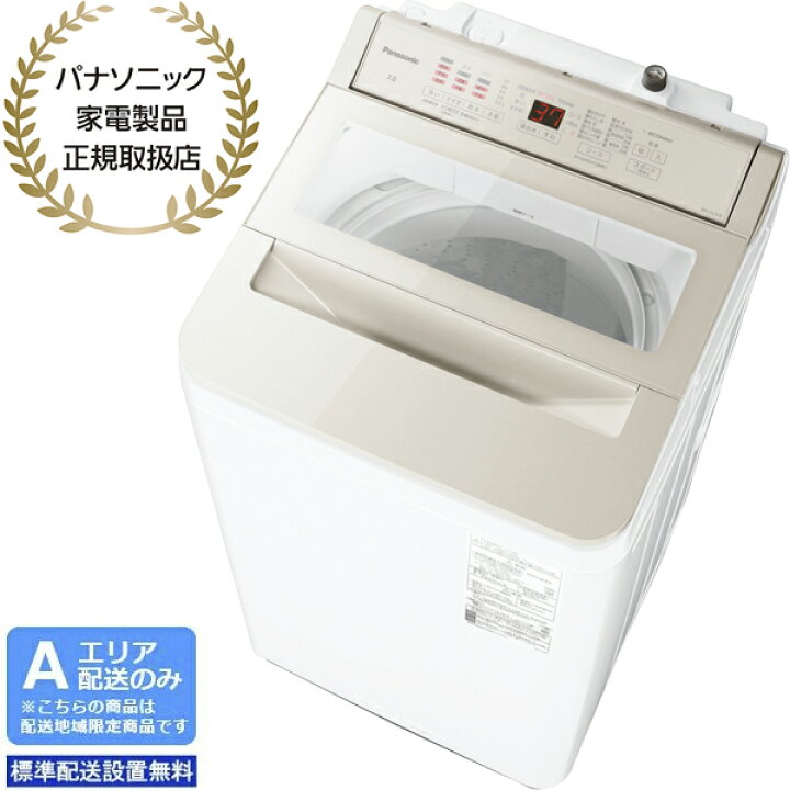 20,000-】Panasonic パナソニック 洗濯機 NA-FA70H3 7㎏ 2016年 札幌市 