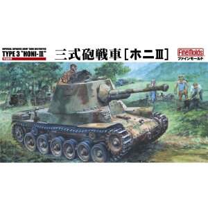 FineMolds t@C[h 1/35 鍑R OCԁmzjIIIn (CeAt) MR02