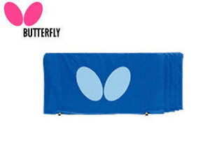 �o�^�t���C Butterfly �y���ԑюw��s�z70360-177 �싅�A�N�Z�T���[ �t�F���X�i1.4m 5��1�g�j �i�u���[�j
