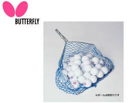 バタフライ Butterfly 70820 卓球アクセサリー ボール・アミーゴ・ヘッド