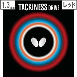 �o�^�t���C Butterfly �����o�[ TACKINESS DRIVE�i�^�L�l�X �h���C�u�j �y1.3�z�y���b�h�z 5410