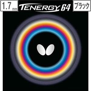 butterfly �o�^�t���C �����o�[ TENERGY 64�i�e�i�W�[ 64�j �y1.7�z�y�u���b�N�z 5820
