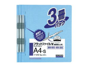 KOKUYO/コクヨ フラットファイルV(樹脂製とじ具)A4縦15mm3冊入 C青