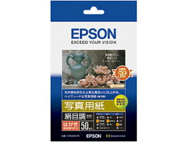 EPSON/エプソン 写真用紙 絹目調 (ハガキ/50枚) KH50MSHR