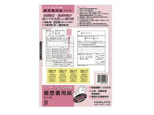 KOKUYO/RN V-8 pup[gEAoCgpvB5 4