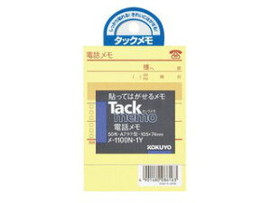 KOKUYO/RN -1100N-1Y ^bN 105×74mm ^e50 db