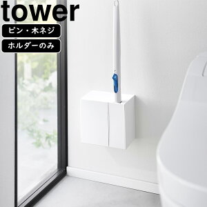 yamazaki tower YAMAZAKI R EH[gCuVւuVz_[ ^[ ΂{[hǑΉ zCg tower-r