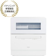 セール期間：6/19〜7/12 Panasonic パナソニック NP-TH5-W 食器洗い乾燥機 ホワイト 洗うと同時に除菌 80…