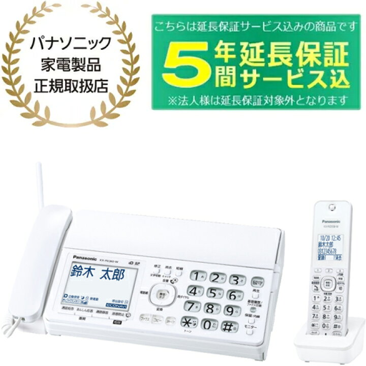 楽天市場】【5年間延長保証込】Panasonic パナソニック KX-PD360DL-W 