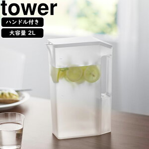yamazaki tower YAMAZAKI R nhtX␅ ^[ 2L zCg tower-k