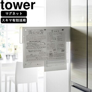 yamazaki tower YAMAZAKI R }Olbg①ɉBXChX`[pl^[ zCg tower-k