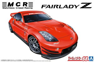AOSHIMA AIV} U`[hJ[ No.68 1/24 MCR Z33 tFAfBZ '05ijbTj
