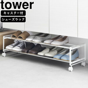 yamazaki tower YAMAZAKI R oLX^[tV[YbN ^[ 2i zCg tower-e