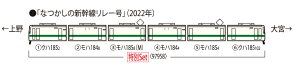 TOMIX g~bNX ʊi JR 185 0n}d(Ȃ̐V[)Zbg 97958