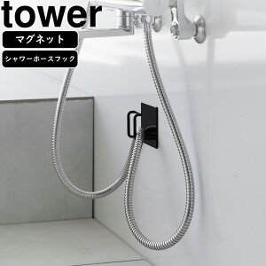 yamazaki tower YAMAZAKI R }OlbgoX[V[z[XtbN ^[ ubN tower-r