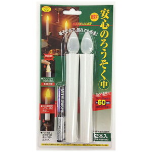 スマイルキッズ 安心のろうそく(中) ARO-4201