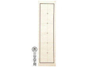 ARTEC ARTEC 罫線入下敷八切判(両面印刷) ATC3667