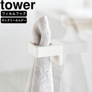 yamazaki tower YAMAZAKI R tBtbNTj^[z_[ ^[ zCg tower-r