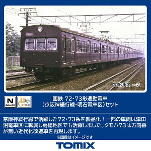 TOMIX g~bNX S 72E73`ʋΓdԁi_ɍsEΓdԋjZbg 98883