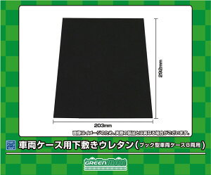 GREENMAX O[}bNX ԗP[Xp~E^iubN^ԗP[X8pj8717