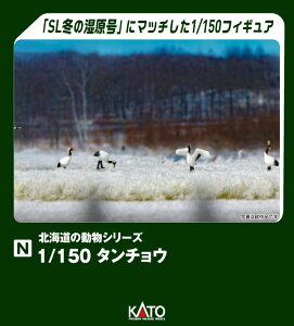 KATO Jg[ 1/150 ^`E(kC̓V[Y) 24-712