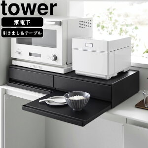 yamazaki tower YAMAZAKI R c[EFCLb`ƓdoXChe[u ^[ W80 ubN tower-k