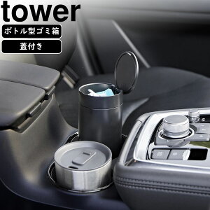 yamazaki tower YAMAZAKI R {g^WtS~ ^[ ubN tower-l