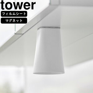 yamazaki tower YAMAZAKI R tBV[gʌ˒I}Olbg^u[ ^[ zCg tower-r