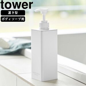 yamazaki tower YAMAZAKI R Ղ܂ofBXyT[ ^[ {fB\[v zCg tower-r