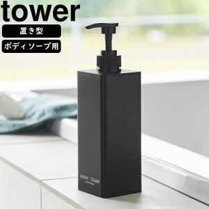 yamazaki tower YAMAZAKI R Ղ܂ofBXyT[ ^[ {fB\[v ubN tower-r