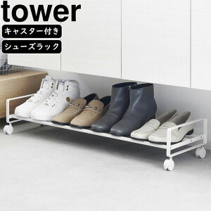 yamazaki tower YAMAZAKI R oLX^[tV[YbN ^[ zCg tower-e