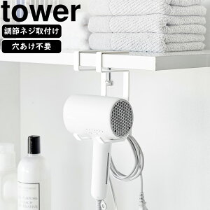 yamazaki tower YAMAZAKI R IhC[nK[ ^[ zCg tower-r