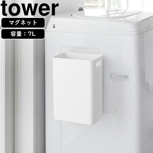 yamazaki tower YAMAZAKI R }OlbggbVJ ^[ 7L zCg tower-r