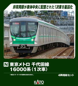 KATO Jg[ g c16000n(1) 4Zbg 10-2004
