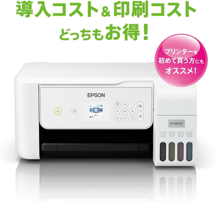 楽天市場】EPSON エプソン プリンター A4カラーインクジェット複合機  